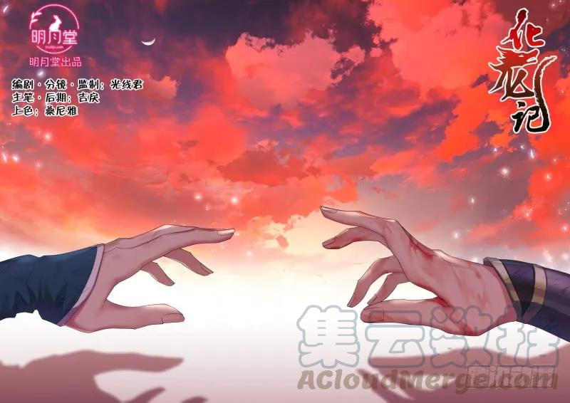 化龙记 第113章.机关算尽（上） 第1页