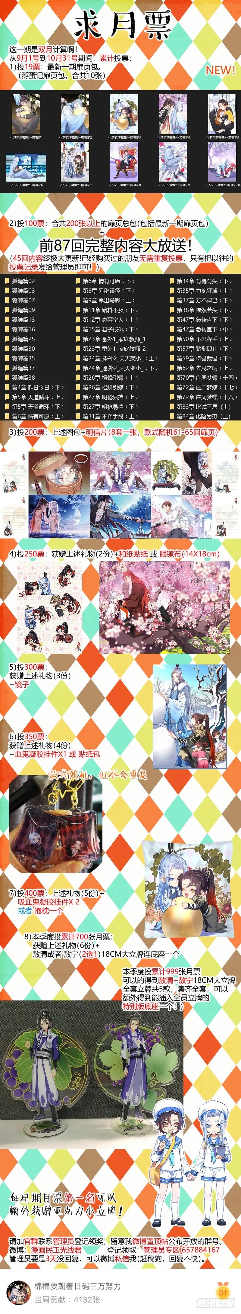 化龙记 第114章.不择手段（上） 第23页