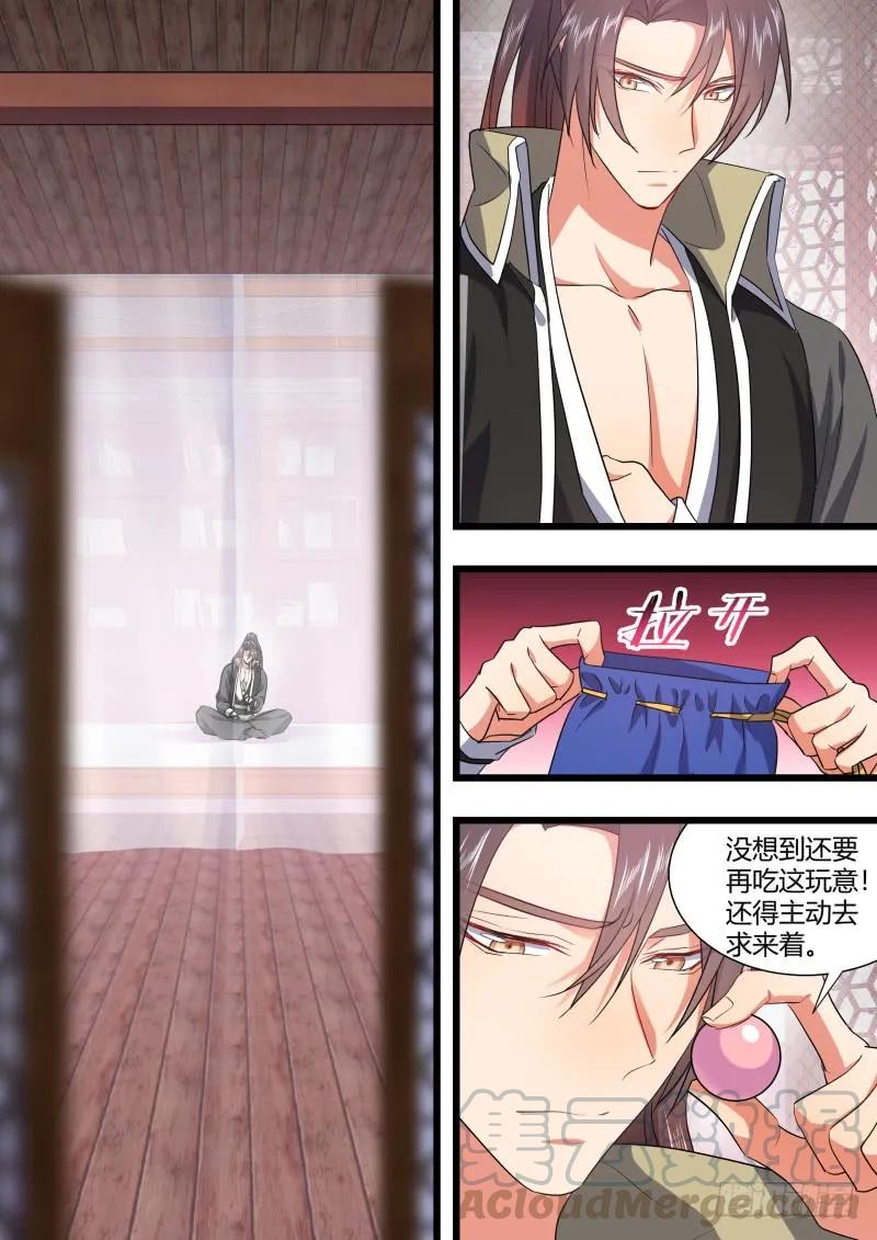 化龙记 孵蛋记（十一） 第16页