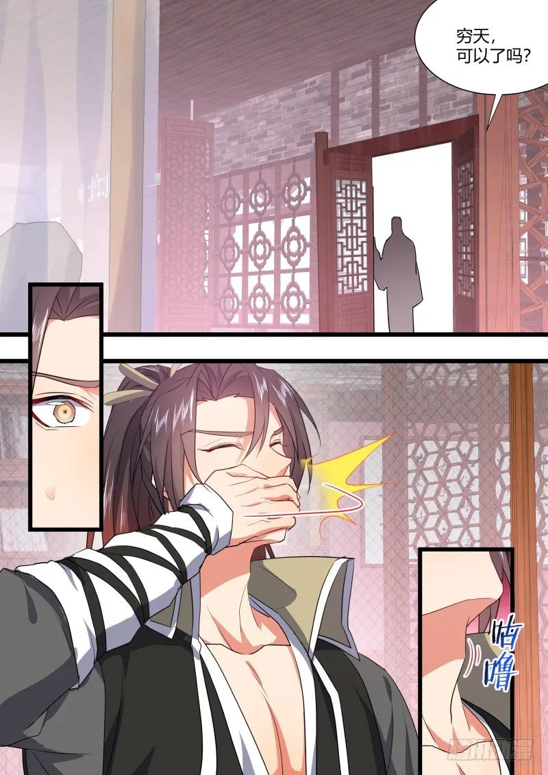 化龙记 孵蛋记（十一） 第17页
