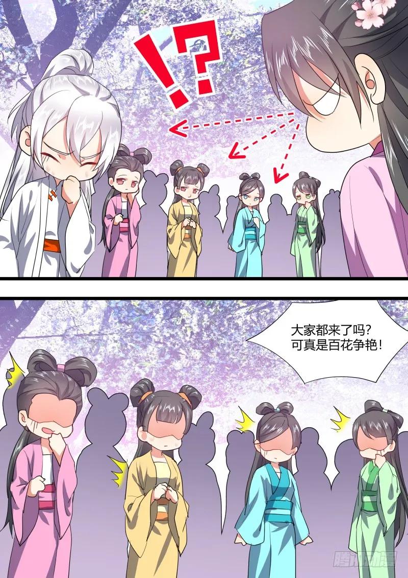 化龙记 孵蛋记（十一） 第6页