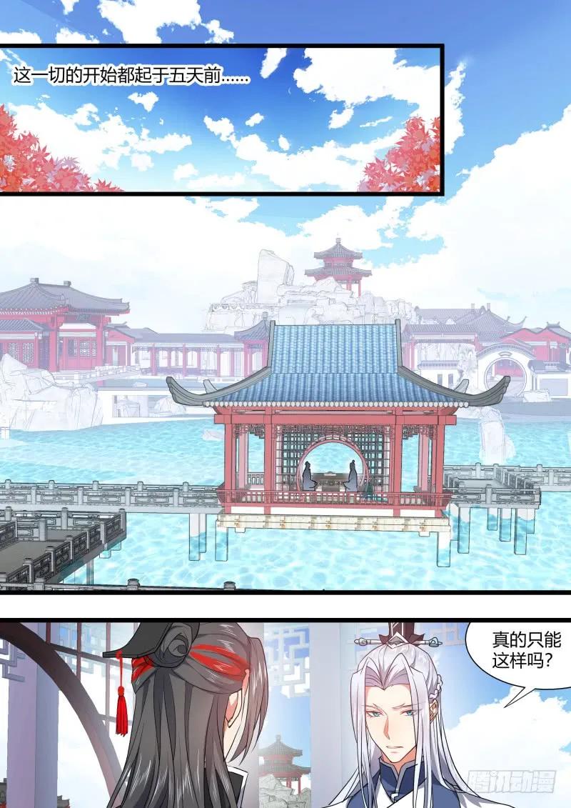化龙记 孵蛋记（十二） 第17页
