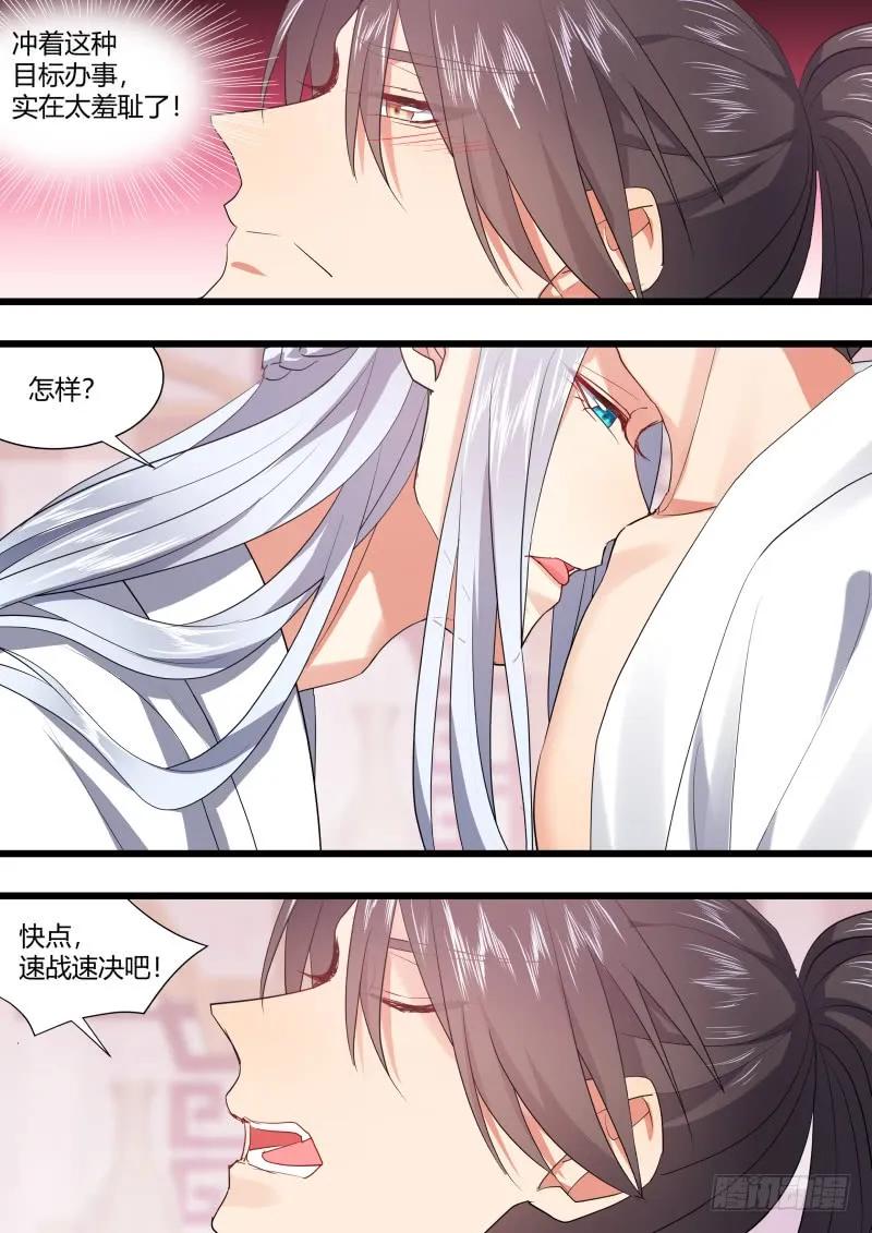 化龙记 孵蛋记（十二） 第6页