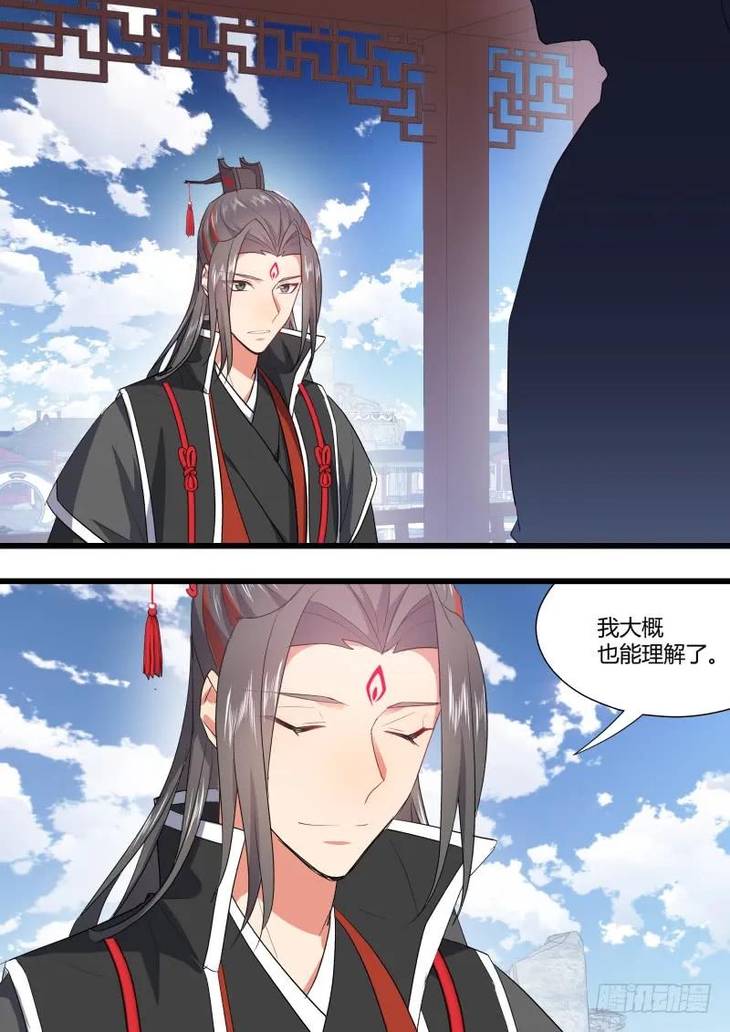 化龙记 孵蛋记（十三） 第17页