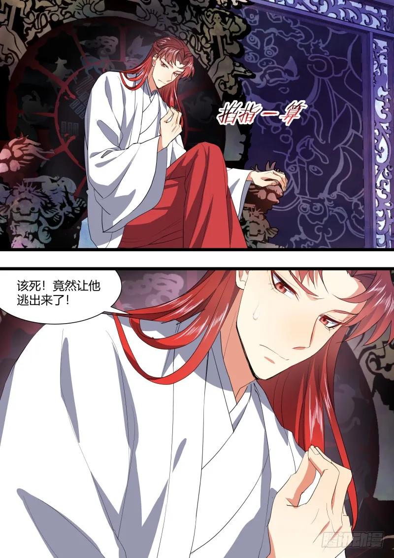 化龙记 孵蛋记（十四） 第17页