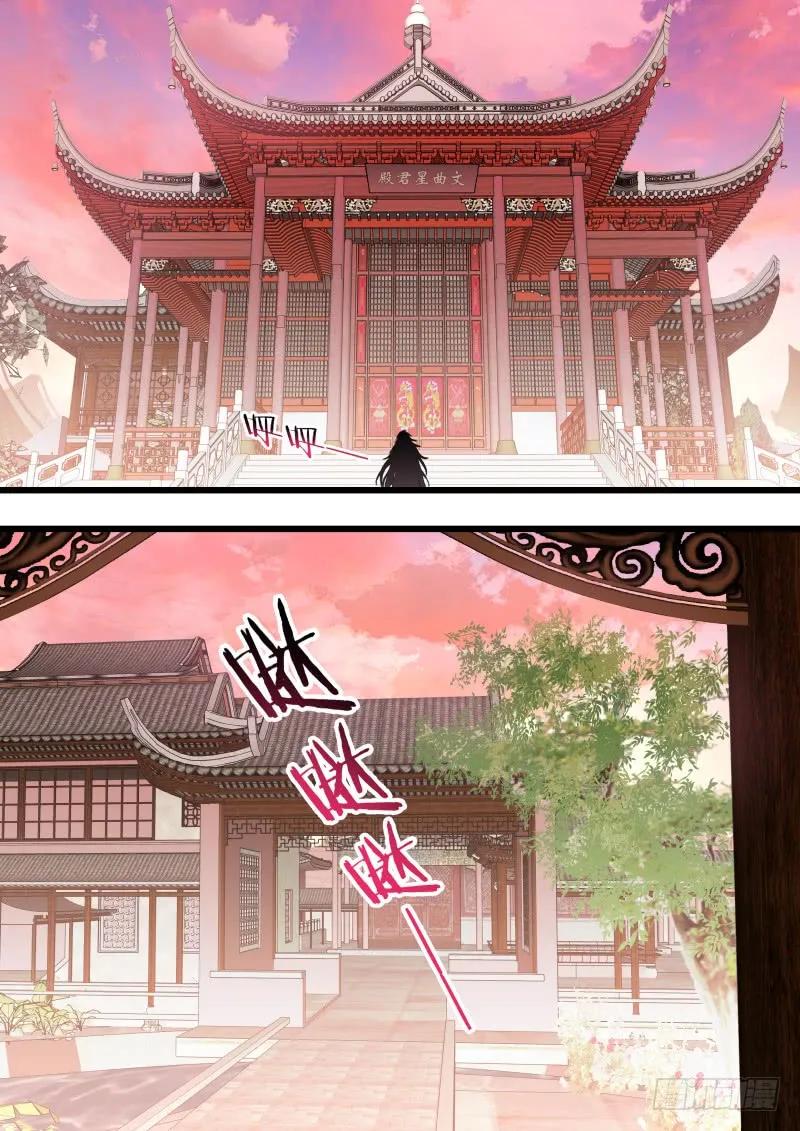 化龙记 孵蛋记（十五） 第2页