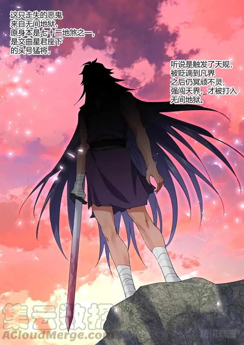 化龙记 孵蛋记（十五） 第7页