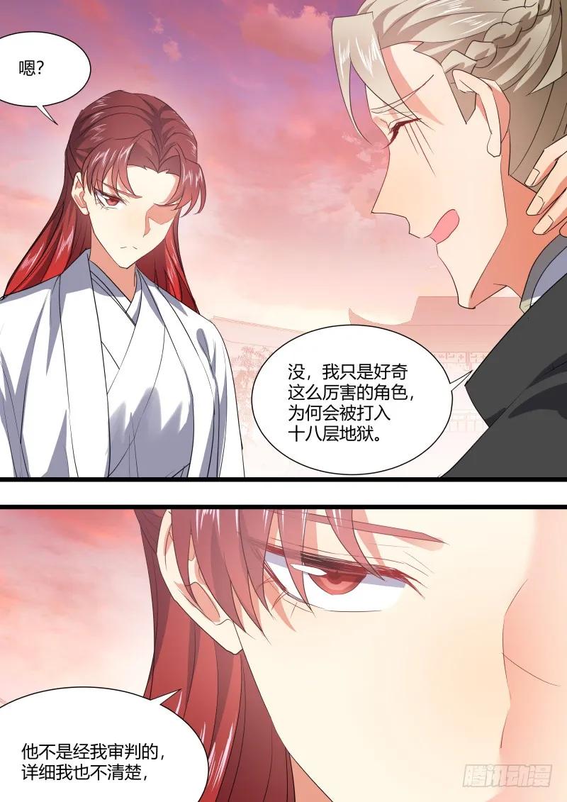 化龙记 孵蛋记（十五） 第6页