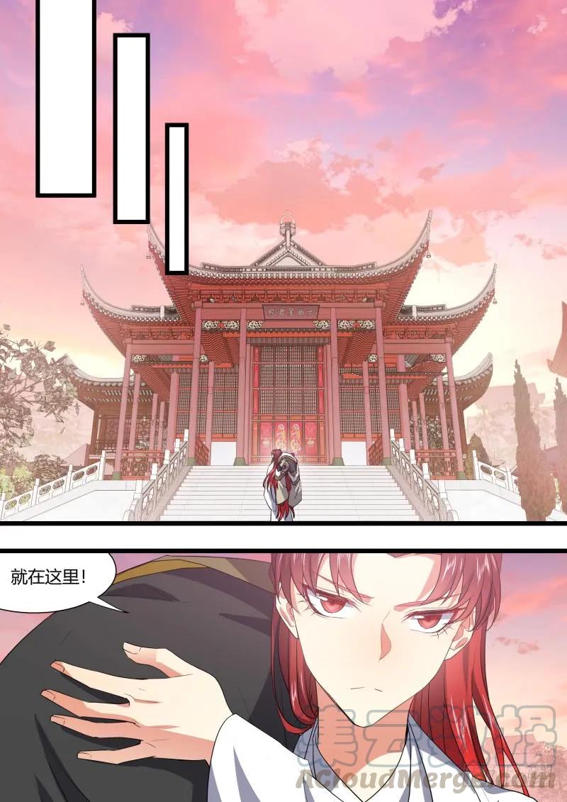 化龙记 孵蛋记（十五） 第13页