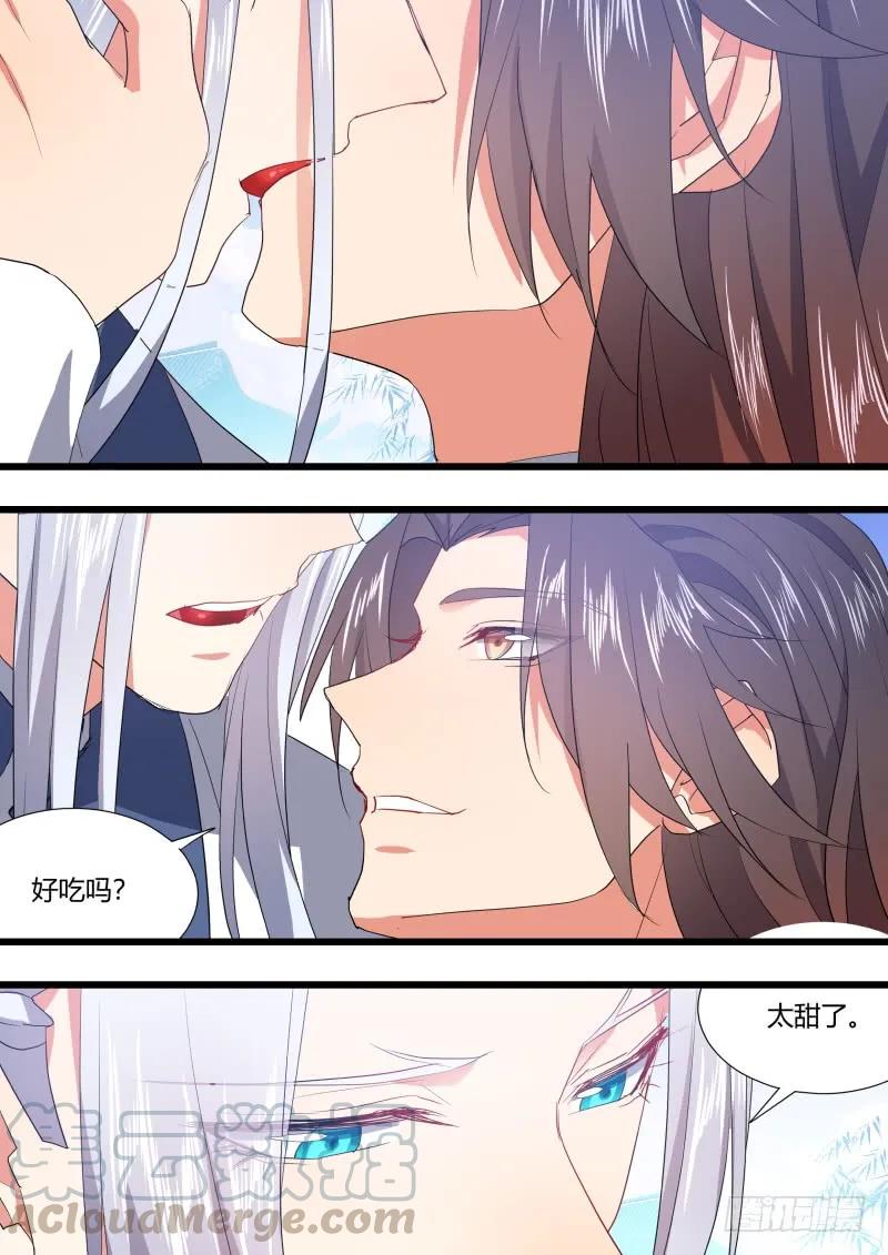 化龙记 孵蛋记（十六） 第7页