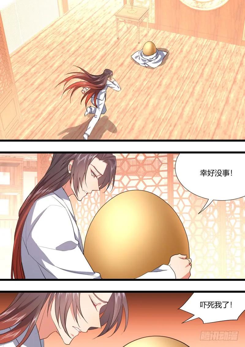 化龙记 孵蛋记（十六） 第14页