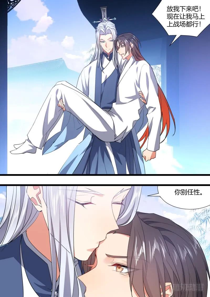 化龙记 孵蛋记（十六） 第3页