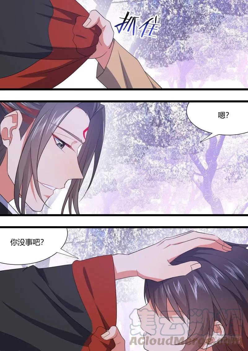 化龙记 孵蛋记（十八） 第19页