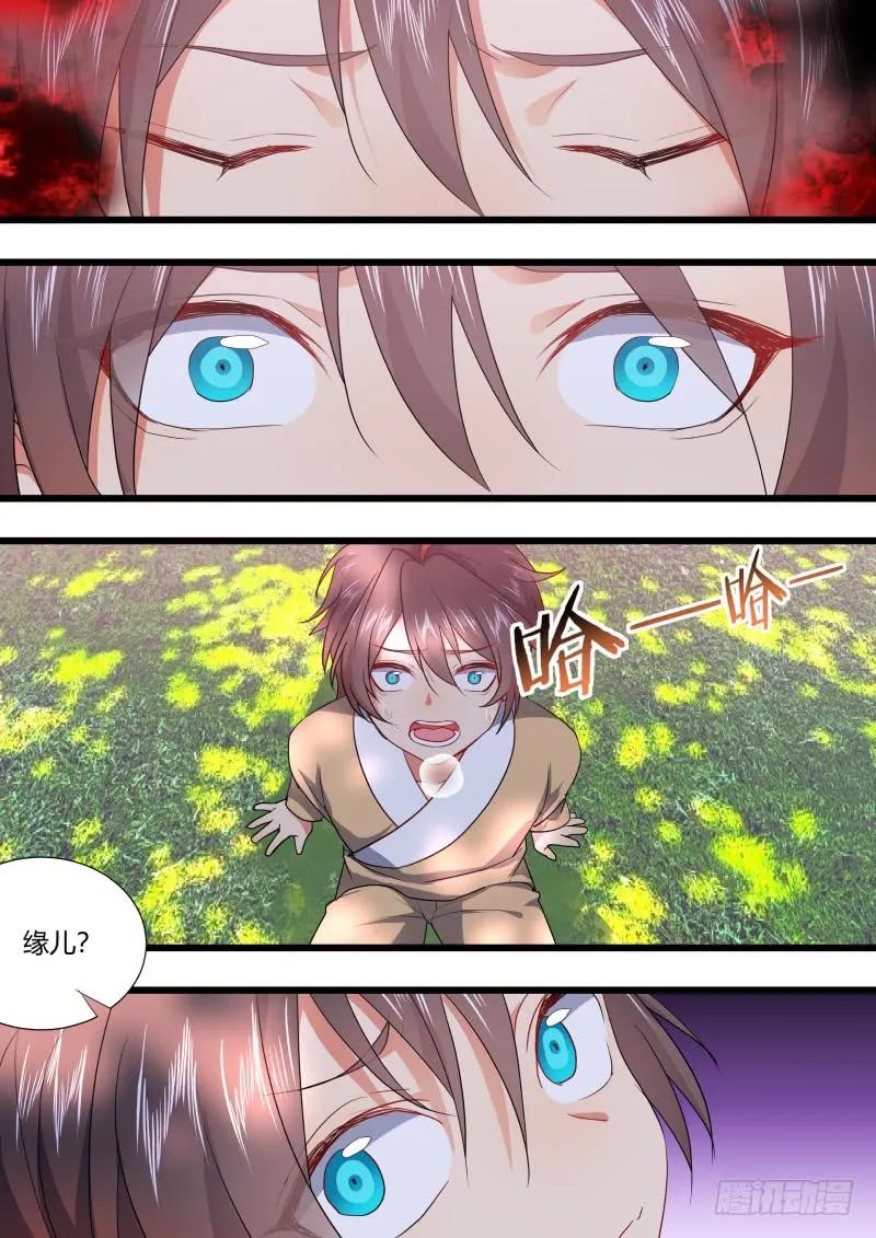 化龙记 孵蛋记（十八） 第17页