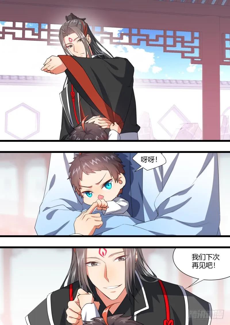 化龙记 孵蛋记（十八） 第2页