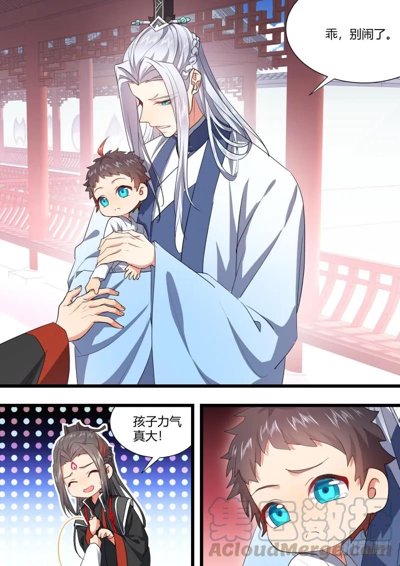 化龙记 孵蛋记（十八） 第4页