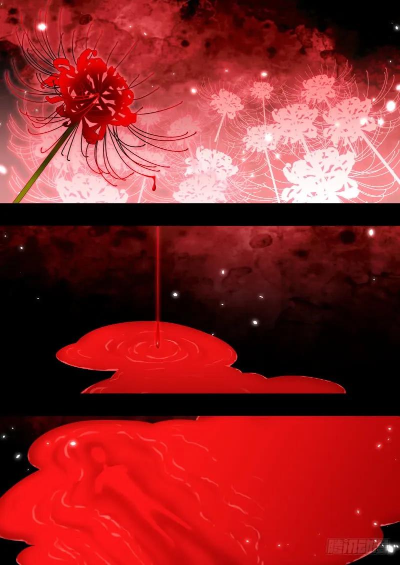 化龙记 孵蛋记（十八） 第15页