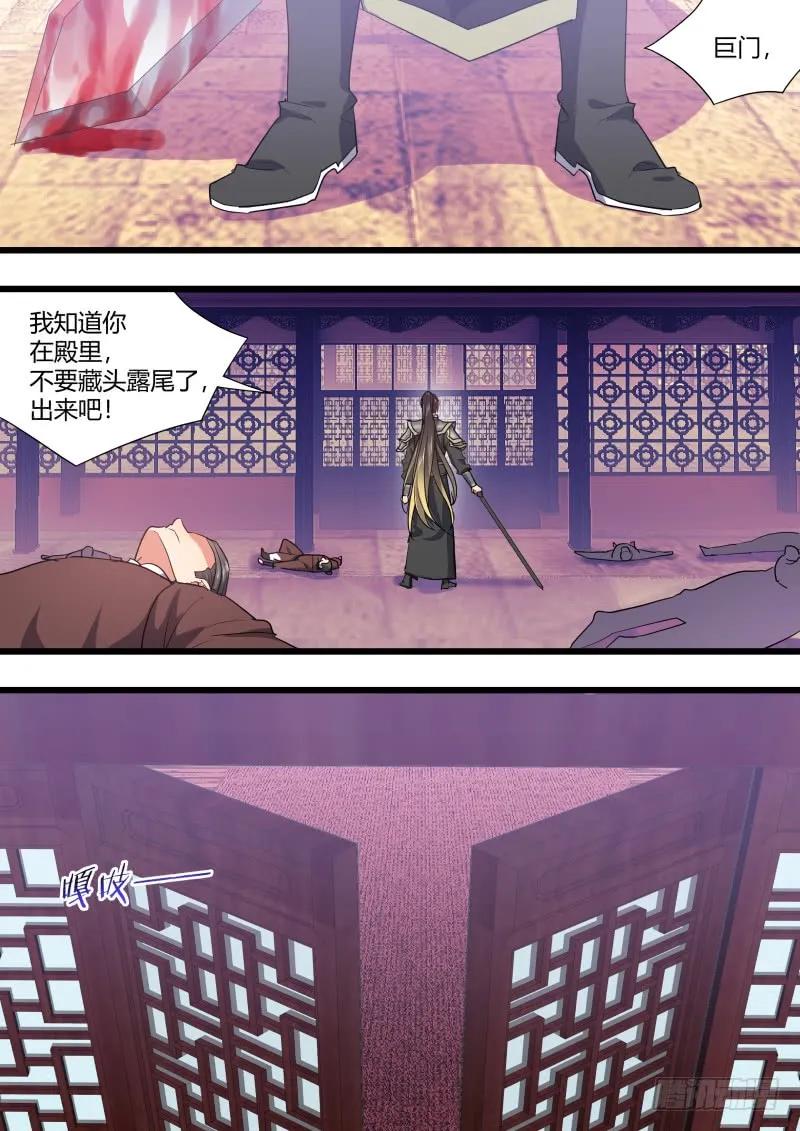 化龙记 第115章.天地之道（上） 第17页