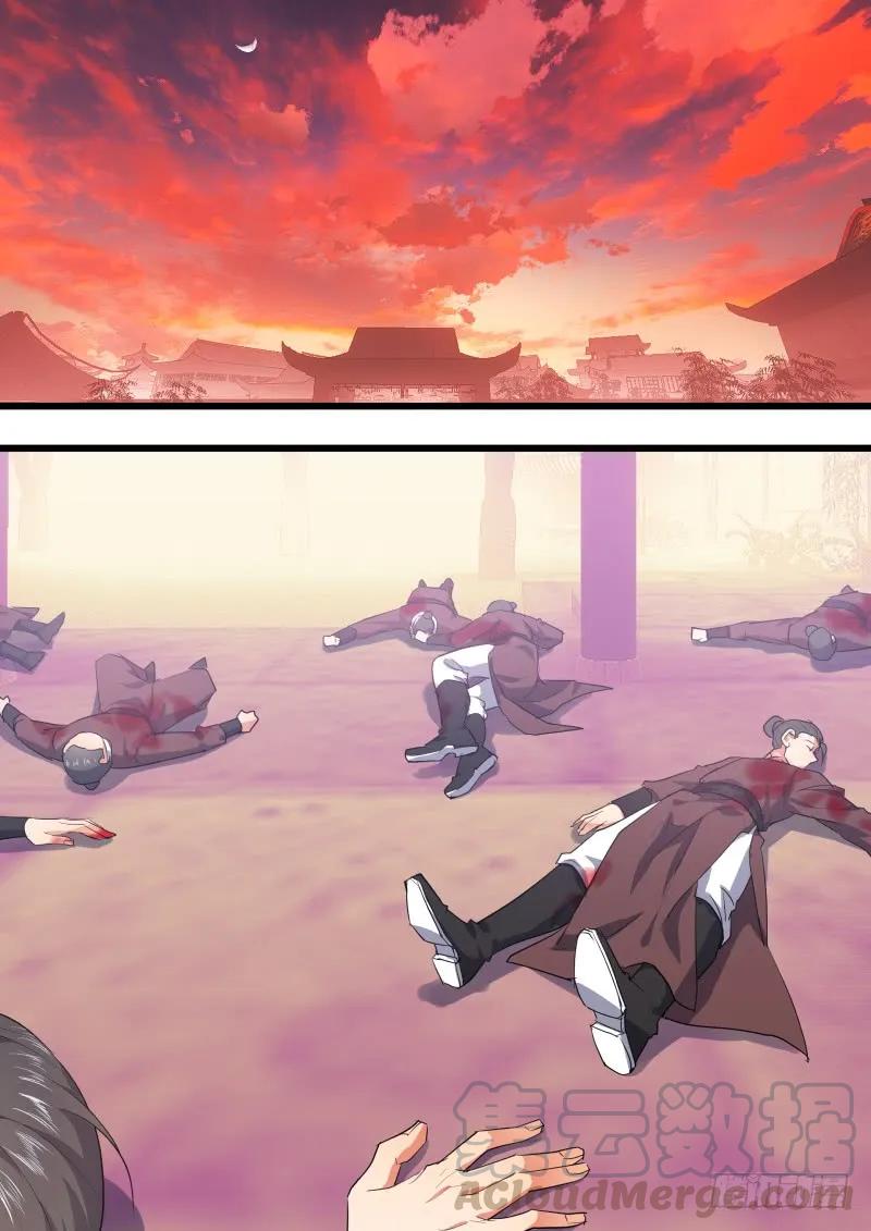 化龙记 第115章.天地之道（上） 第16页