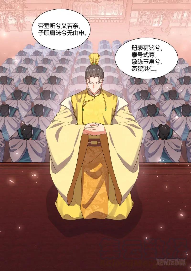 化龙记 第115章.天地之道（下） 第10页