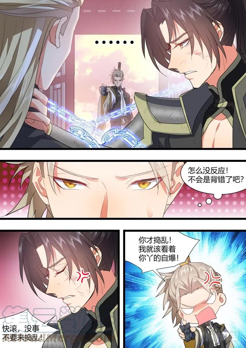 化龙记 第116章.不拖不欠（上） 第13页