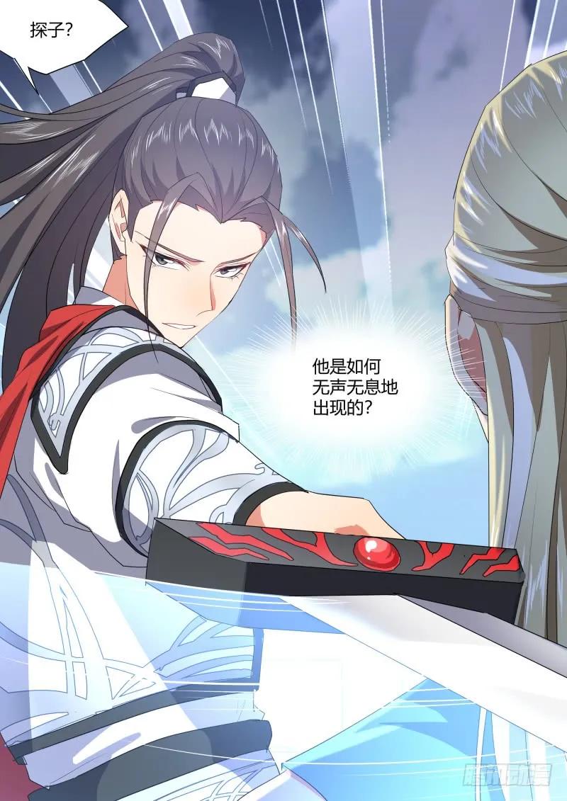 化龙记 第116章.不拖不欠（下） 第21页
