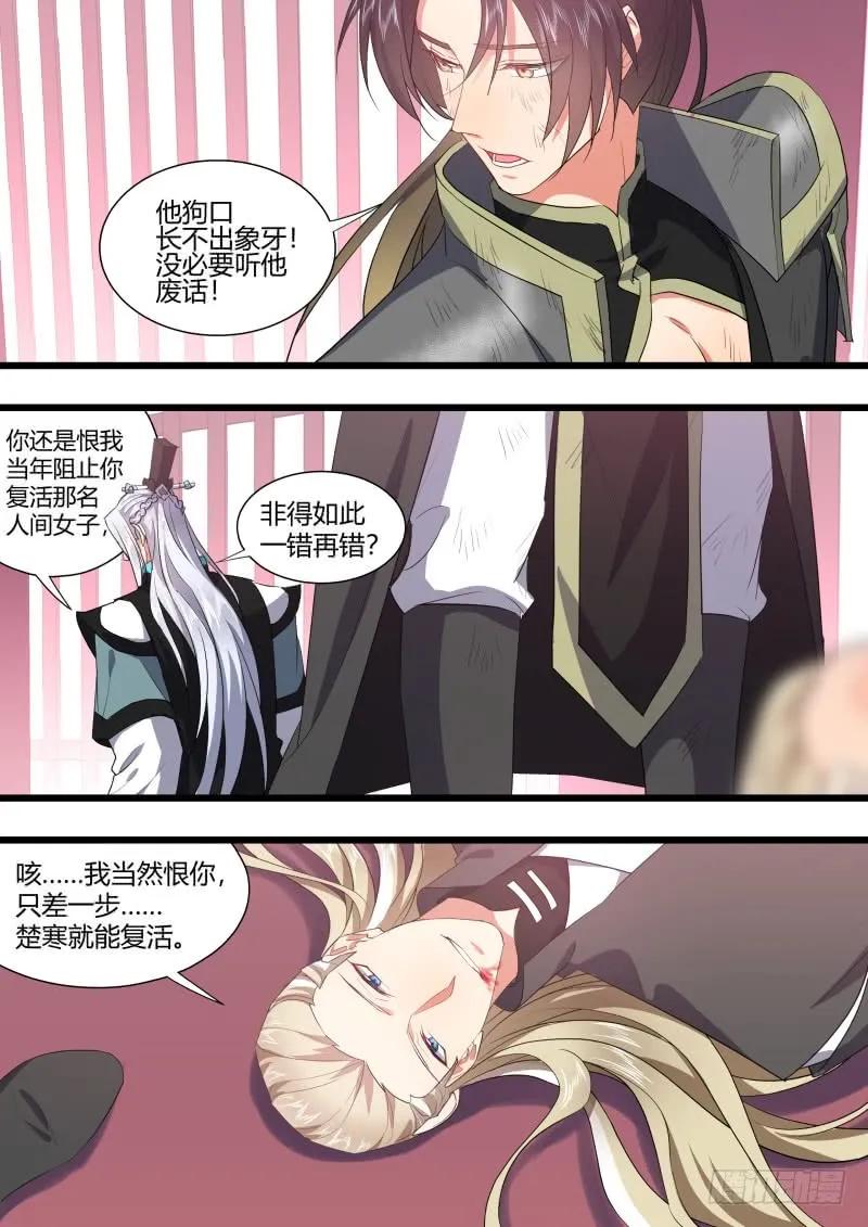 化龙记 第116章.不拖不欠（下） 第15页