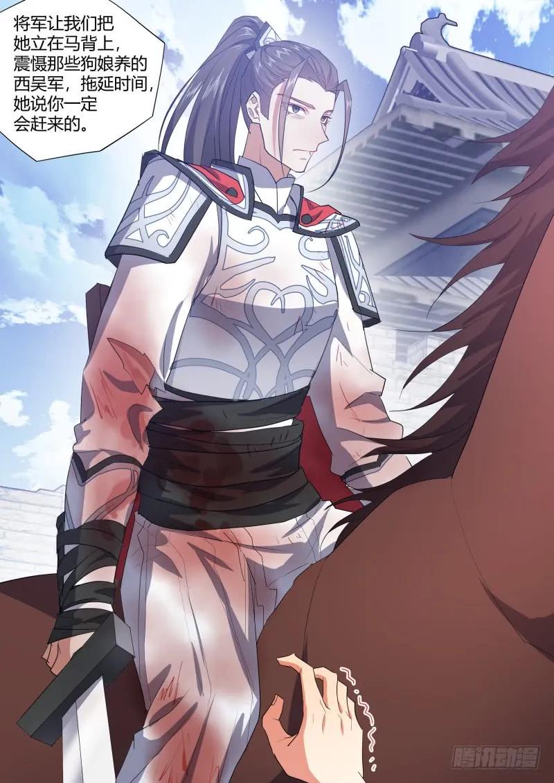 化龙记 第117章.情之所钟（上） 第18页