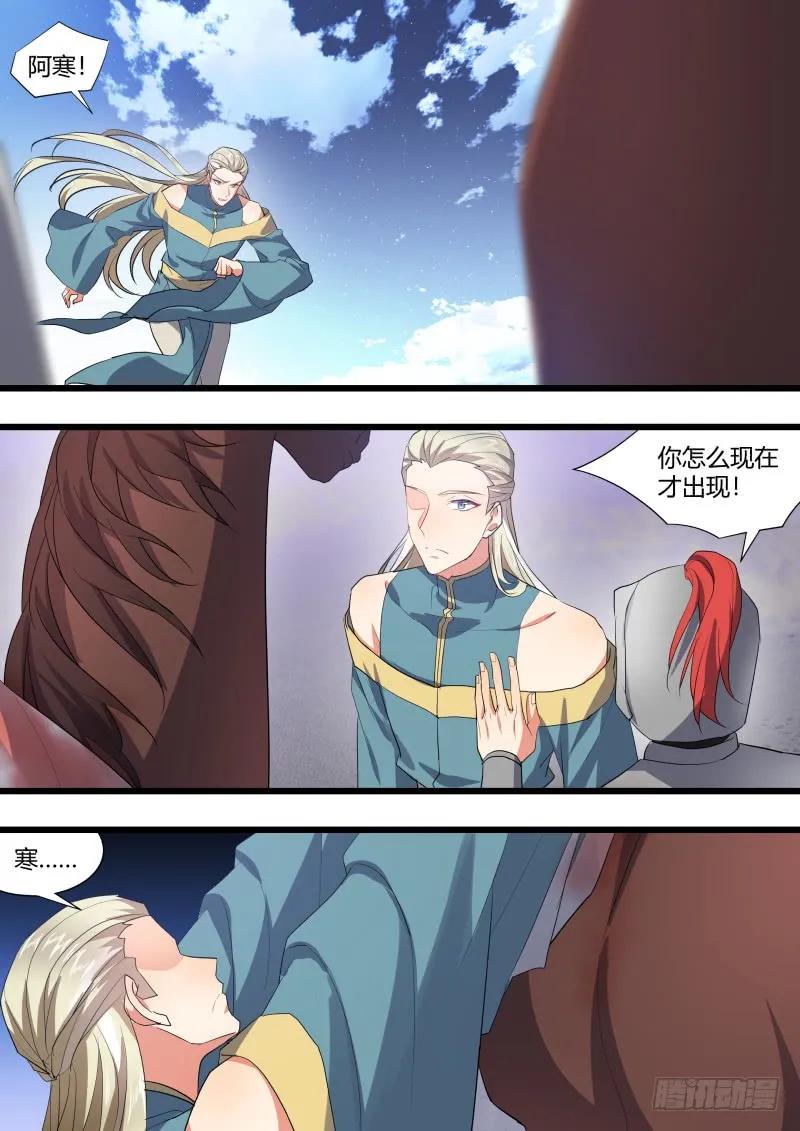 化龙记 第117章.情之所钟（上） 第17页