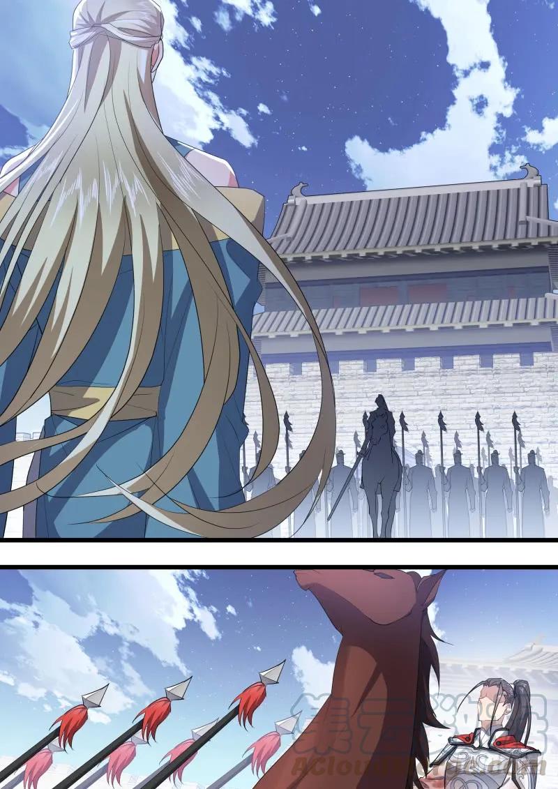 化龙记 第117章.情之所钟（上） 第16页