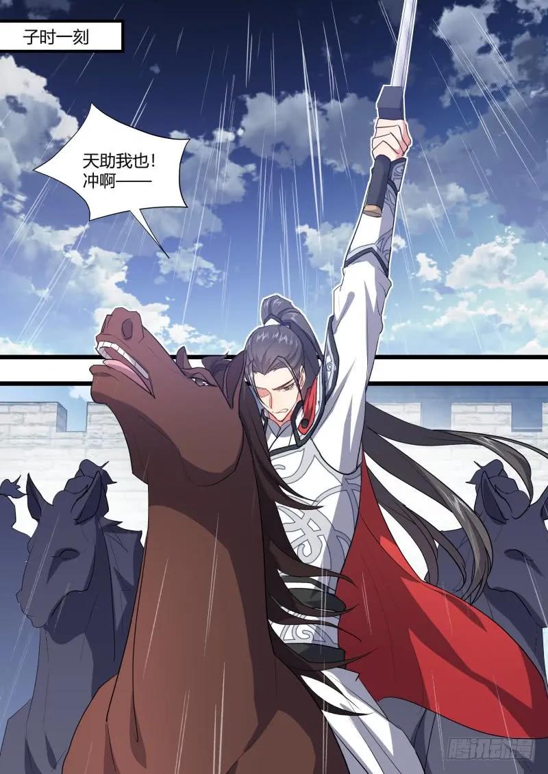 化龙记 第117章.情之所钟（上） 第6页
