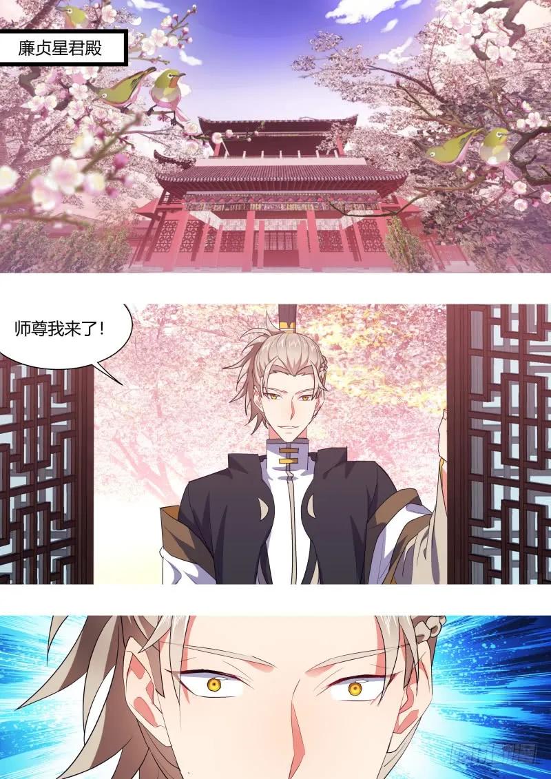化龙记 第118章.试探真心（上） 第5页