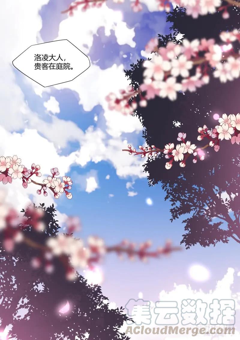 化龙记 第118章.试探真心（上） 第10页