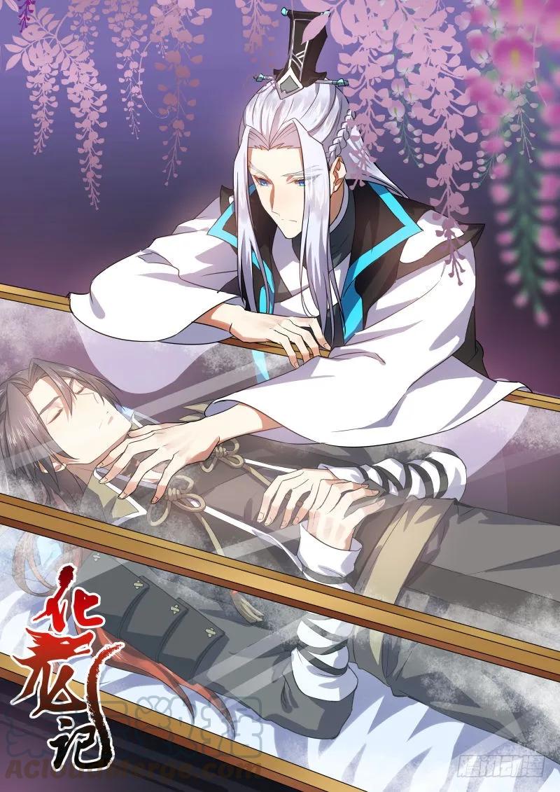 化龙记 第十七章 黄雀在后﹙上﹚ 第1页