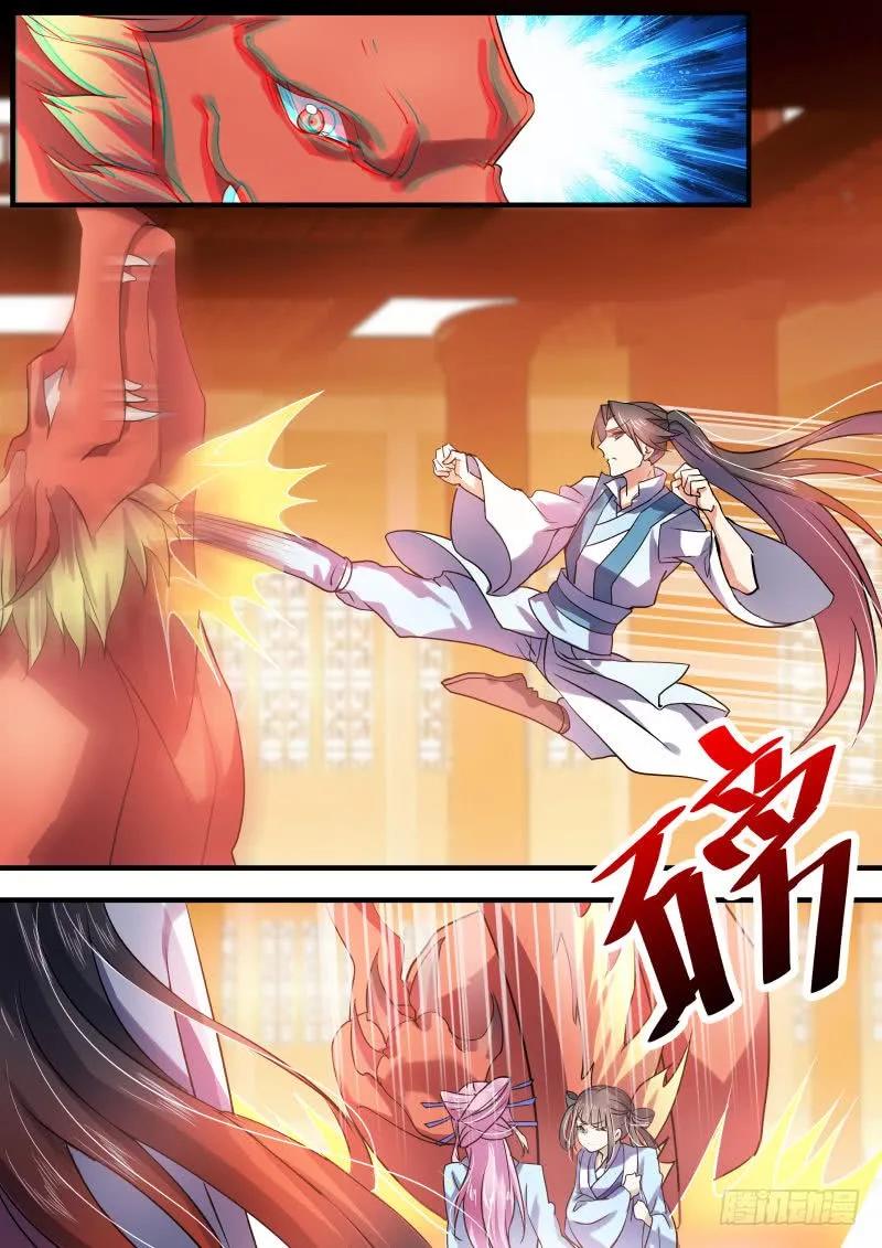 化龙记 第十七章 黄雀在后﹙上﹚ 第8页