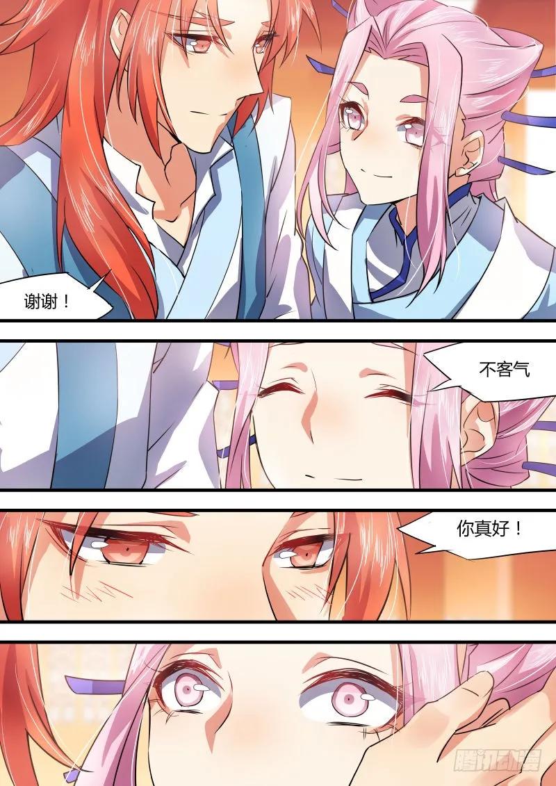 化龙记 第十七章 黄雀在后﹙上﹚ 第4页