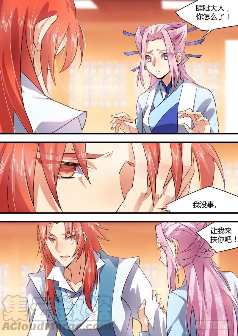 化龙记 第十七章 黄雀在后﹙上﹚ 第3页