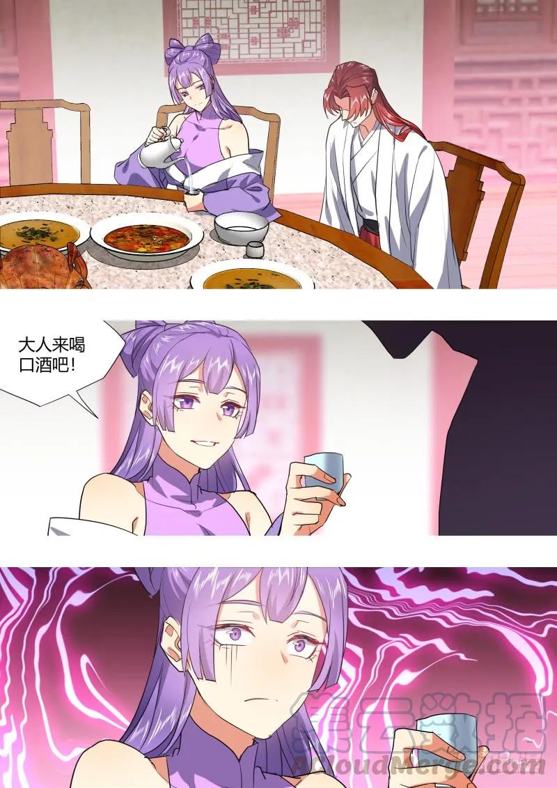 化龙记 第118章.试探真心（下） 第13页