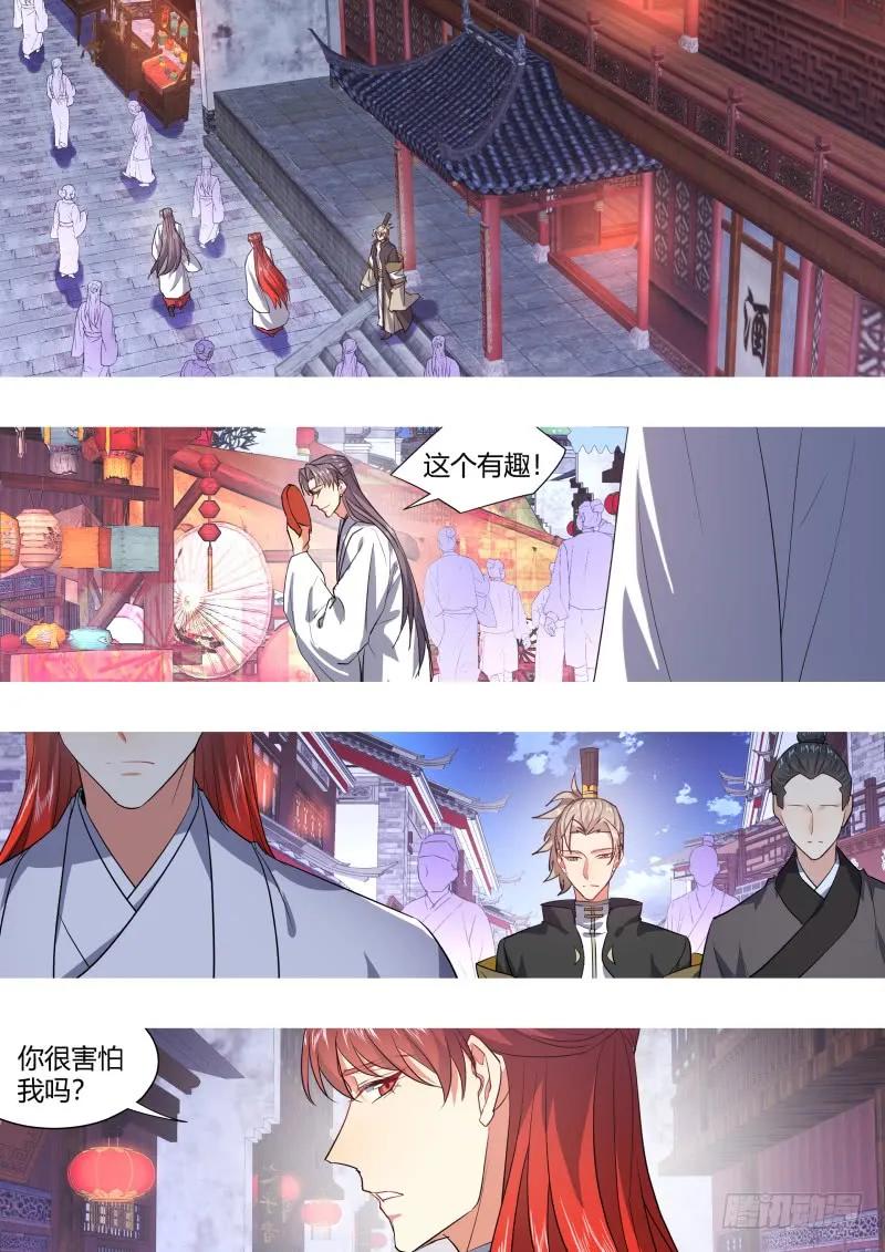 化龙记 第119章.此生相随（下） 第11页