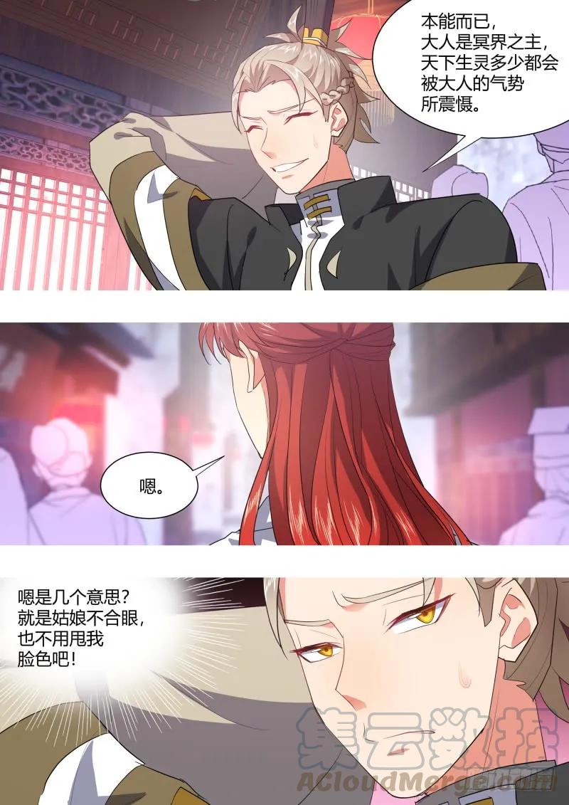 化龙记 第119章.此生相随（下） 第13页