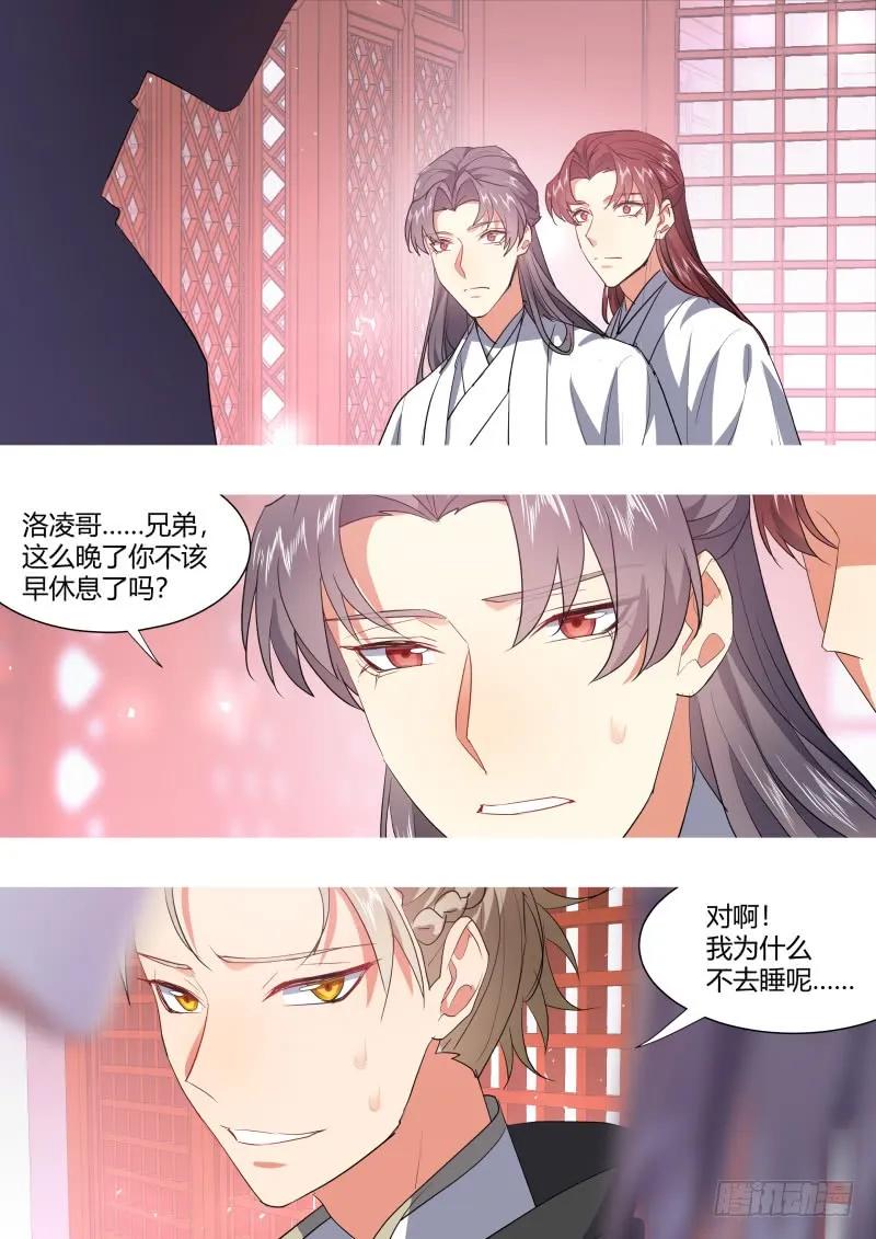 化龙记 第120章.真相大白（上） 第17页