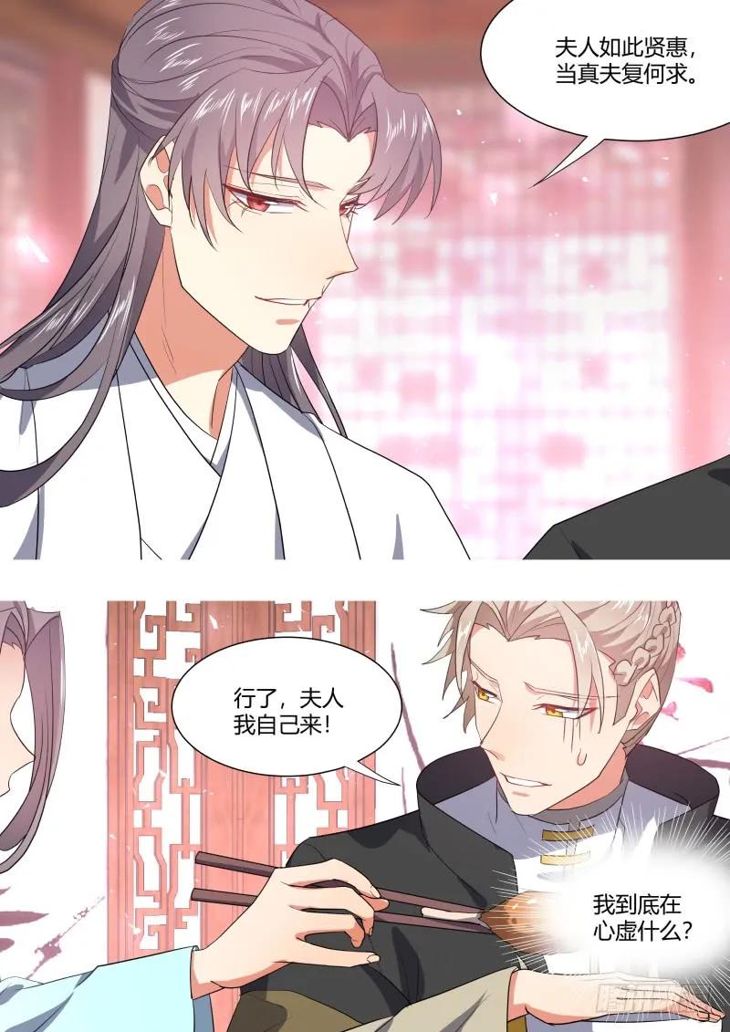 化龙记 第120章.真相大白（上） 第8页