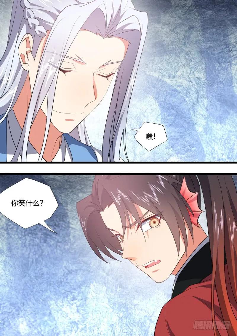 化龙记 第122章.缘起之时（二） 第3页