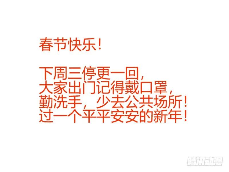 化龙记 第122章.缘起之时（三） 第20页