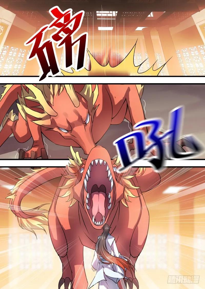 化龙记 第十七章 黄雀在后﹙下﹚ 第4页