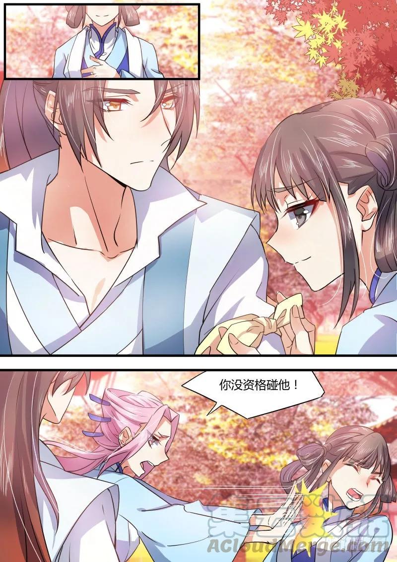 化龙记 第十七章 黄雀在后﹙下﹚ 第9页