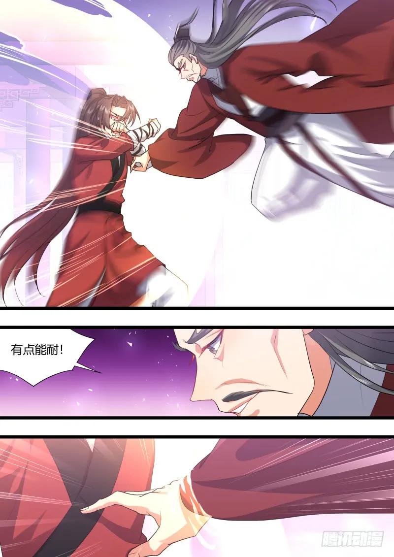 化龙记 第123章.缘起之时（四） 第9页