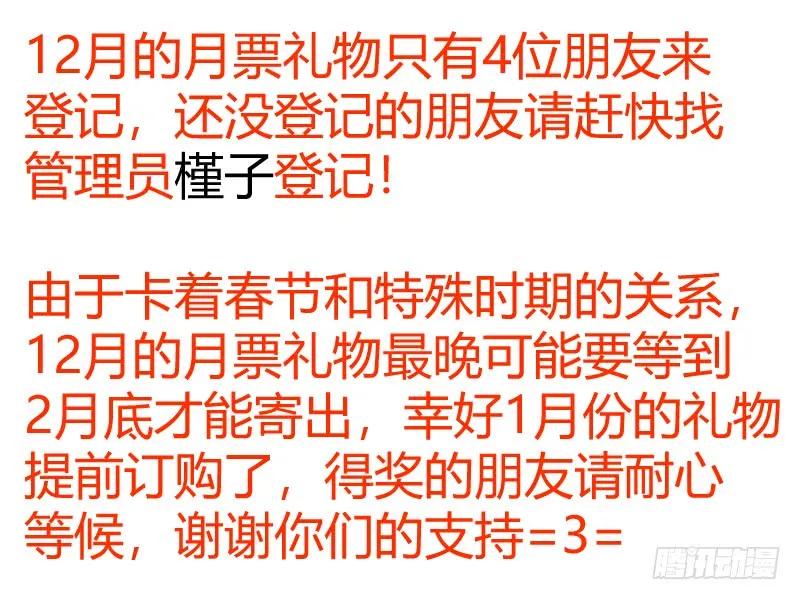 化龙记 第123章.缘起之时（四） 第21页