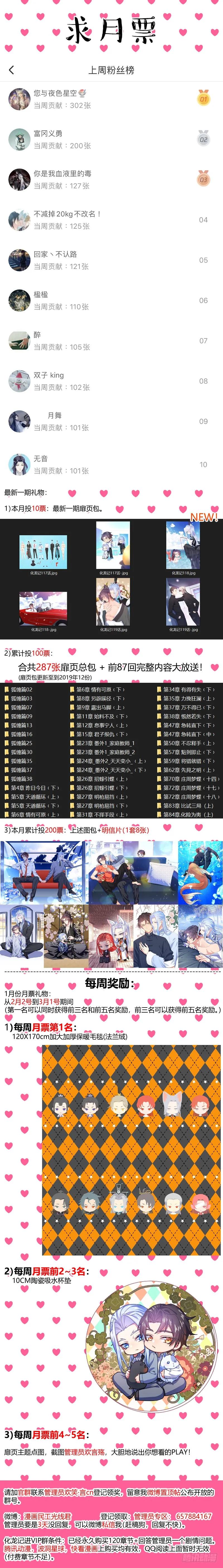 化龙记 第123章.缘起之时（四） 第20页