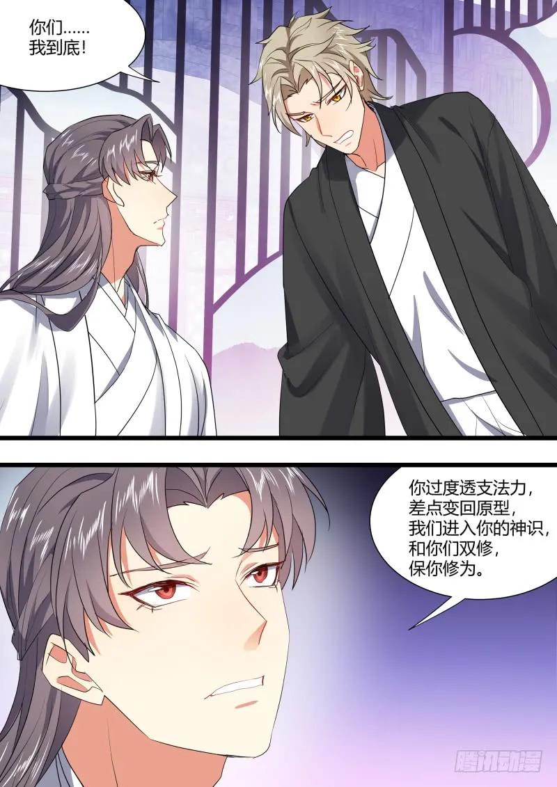 化龙记 第124章.风起云涌（上） 第2页
